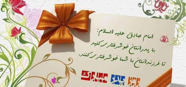 عکس امام علی علیه السلام برای روز پدر