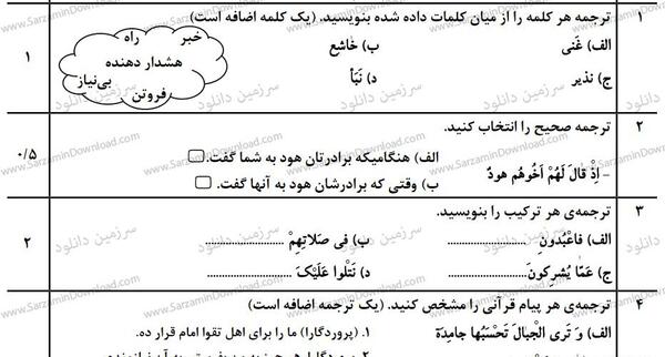 عکس قرآن هشتم برای پروفایل