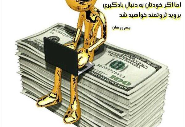 عکس ثروت پول