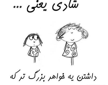 عکس نوشته خواهر فانتزی