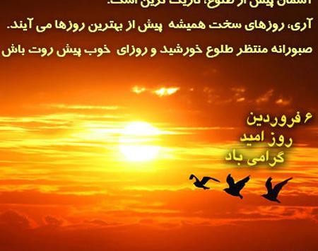 عکس نوشته مثل خورشید باش