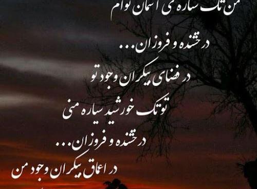 عکس نوشته مثل خورشید باش