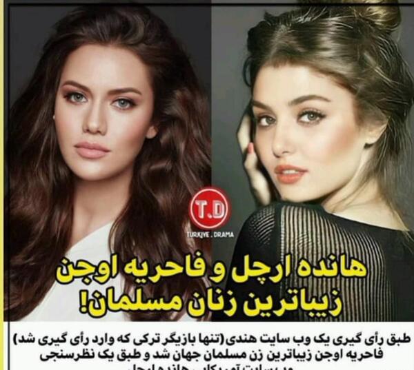 عکس زیباترین هانده ارچل