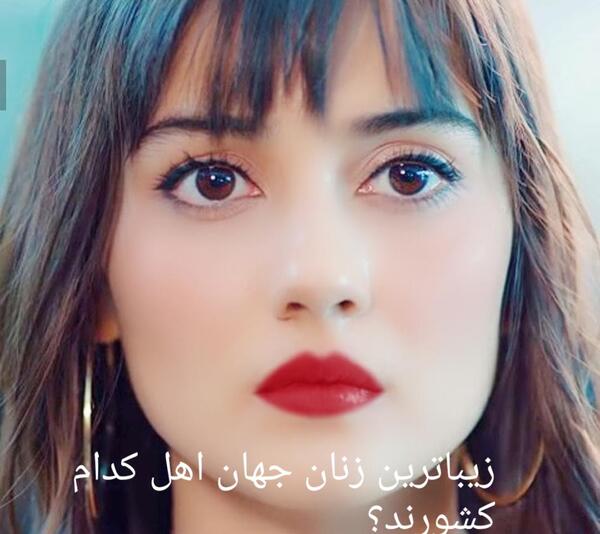 عکس زیباترین هانده ارچل