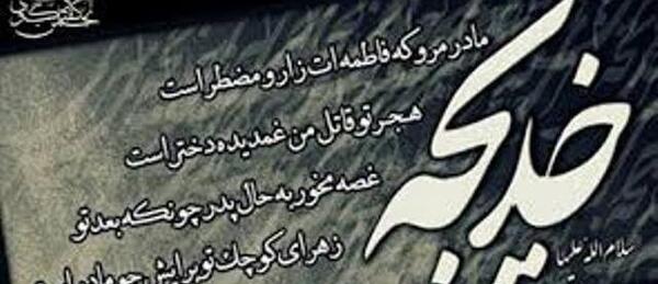عکس نوشته پروفایل خدیجه