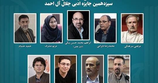 عکس جلال نامی