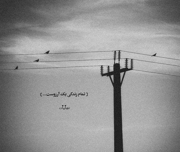 عکس مفهومی از تنهایی