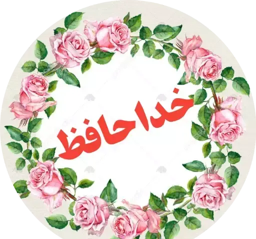 عکس استیکر واتساپ گل