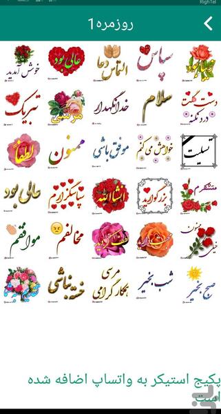 عکس استیکر واتساپ گل