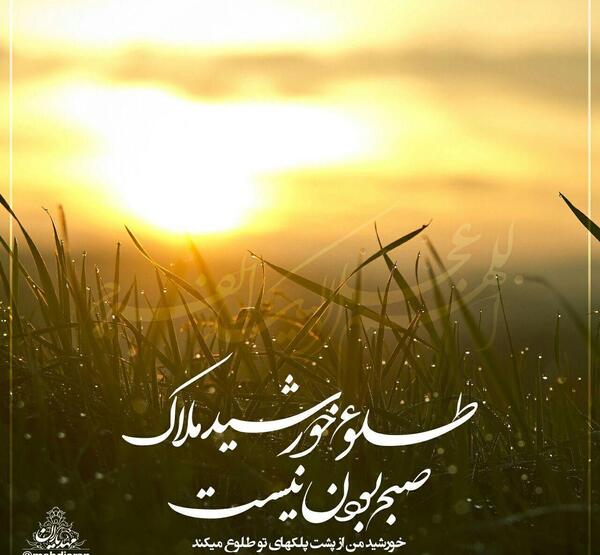 عکس طلوع خورشید و صبح