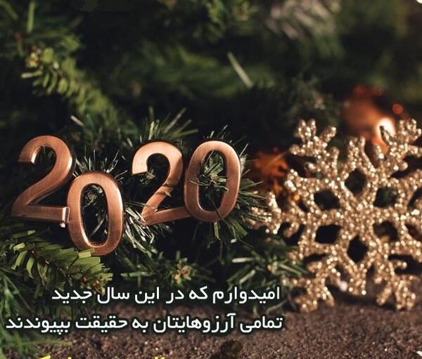 عکس نوشته تبریک سال نوبه زبان آلمانی