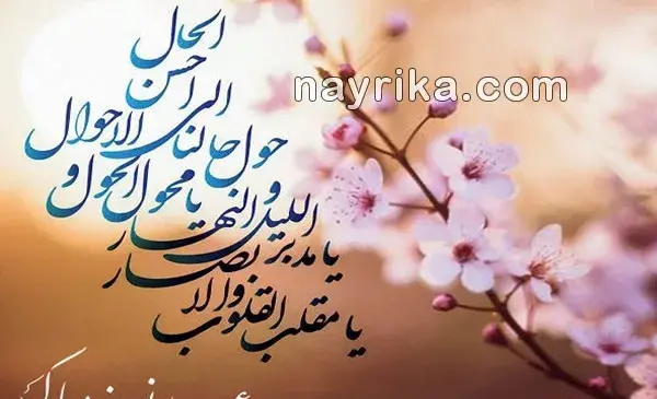 عکس نوشته تبریک سال نوبه زبان آلمانی