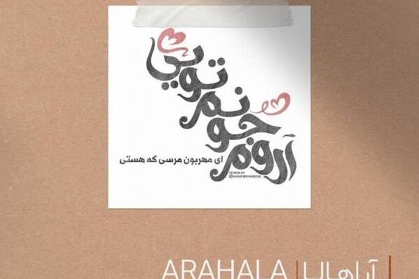 عکس نوشته ساز هستی