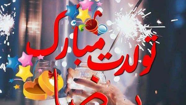 عکس آرش تولدت مبارک