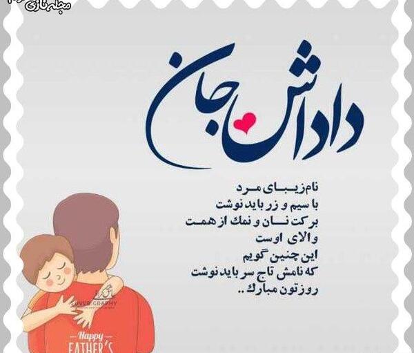 عکس سال نو داداش