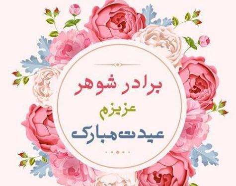 عکس سال نو داداش