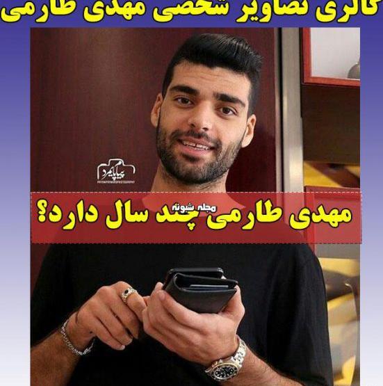 عکس خواهر مهدی طارمی