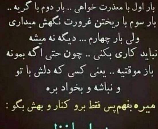 عکس نوشته خداحافظی غمگین