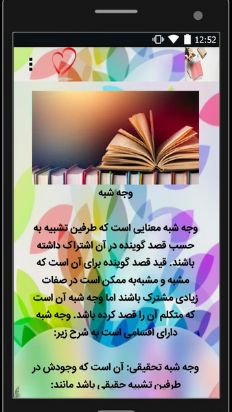 عکس ارکان تشبیه