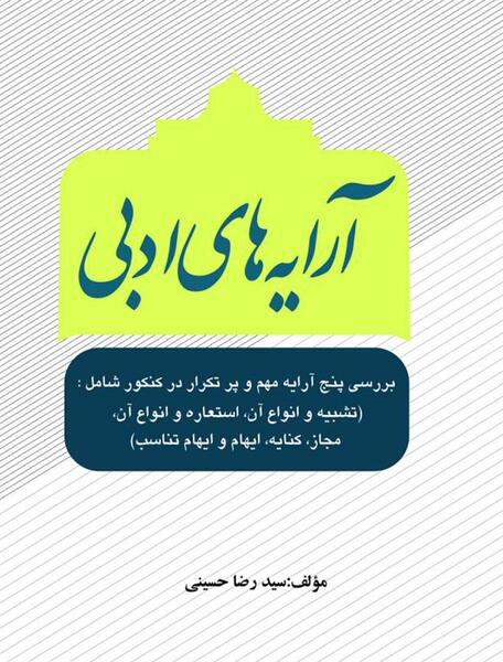 عکس ارکان تشبیه