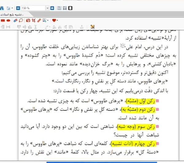 عکس ارکان تشبیه