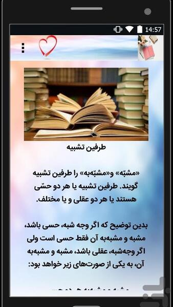 عکس ارکان تشبیه