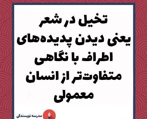 عکس ارکان تشبیه
