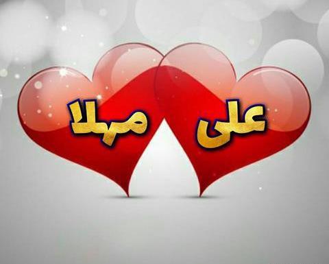عکس نوشته علی قلب