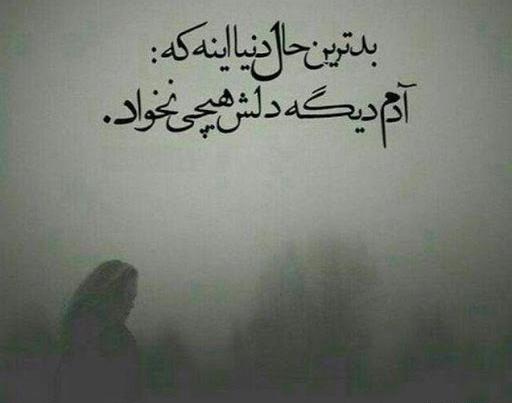 عکس نوشته رفیق هول