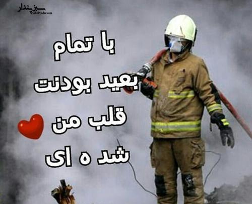 عکس آتش نشان برای پروفایل