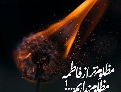 عکس نوشته فاطمیه و حاج قاسم