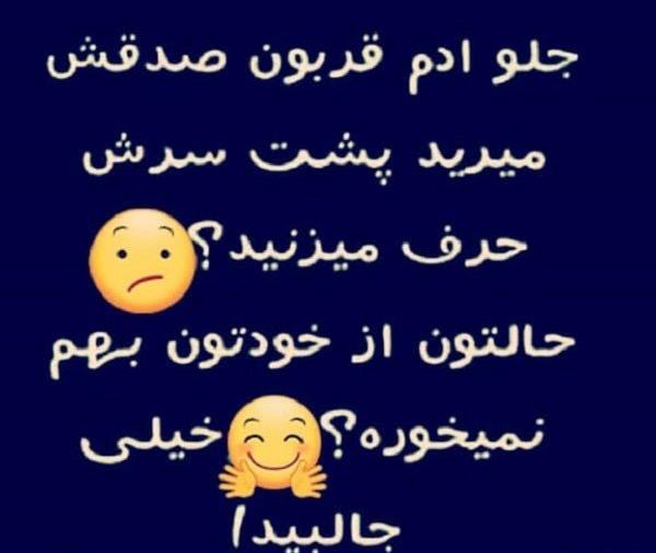 عکس نوشته رفیق دورو