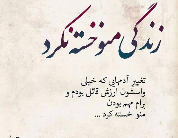 عکس نوشته رفیق دورو