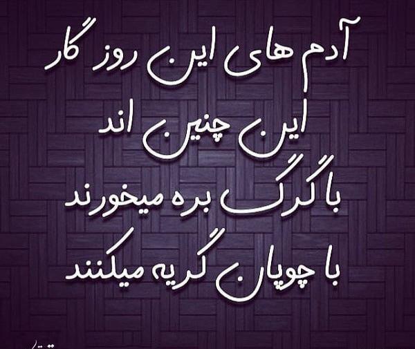 عکس نوشته رفیق دورو