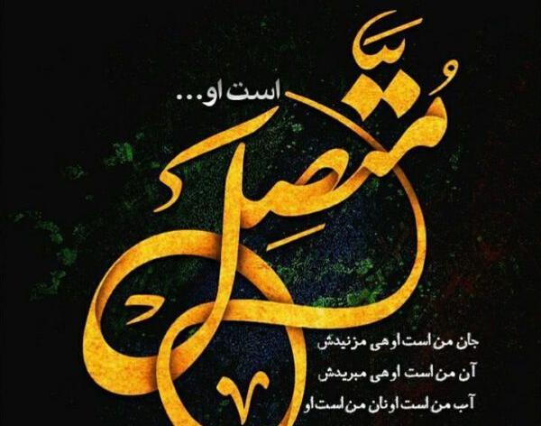 عکس نوشته امیر بی گزندی تو