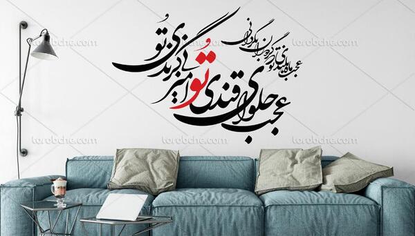 عکس نوشته امیر بی گزندی تو