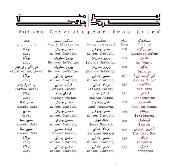عکس نوشته امیر بی گزندی تو
