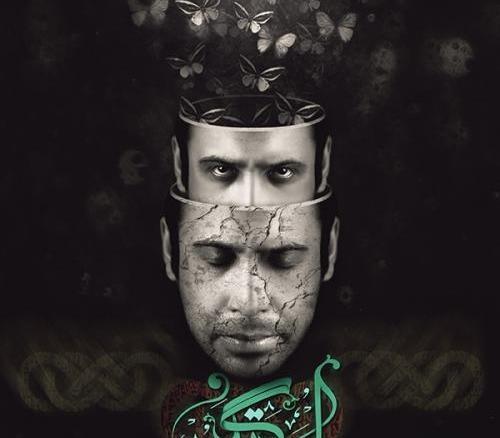 عکس نوشته امیر بی گزندی تو