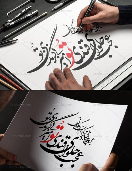 عکس نوشته امیر بی گزندی تو