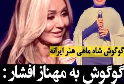 عکس محمدرضا شاه و گوگوش
