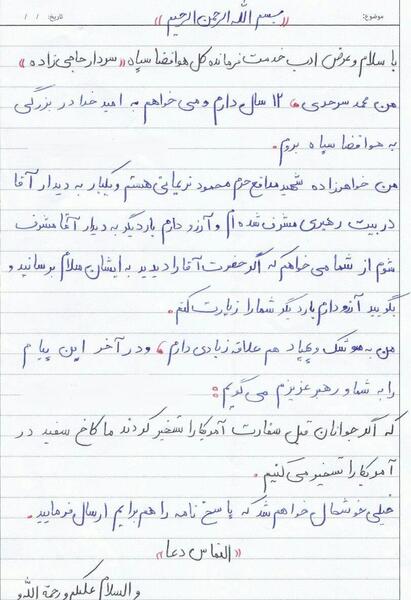 عکس نوشته جلال حاجی زاده