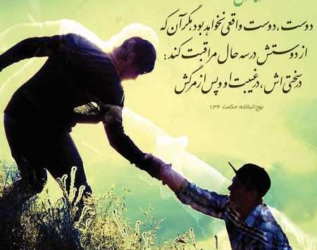عکس نوشته رفیق روزای سخت