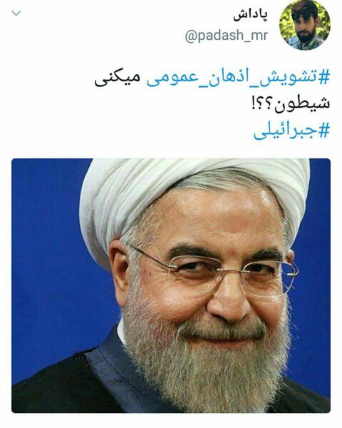 عکس شیطونی روحانی