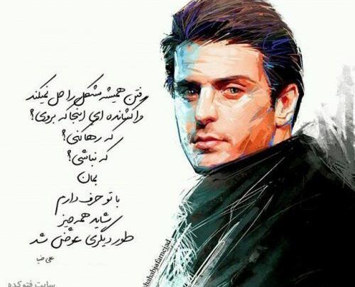 عکس نوشته از علی ضیا
