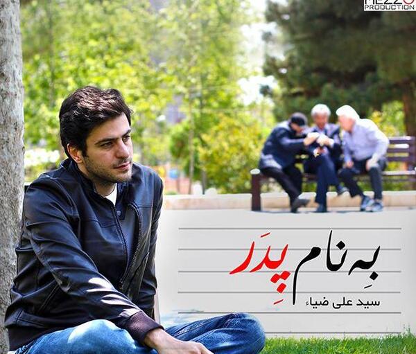 عکس نوشته از علی ضیا