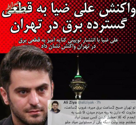 عکس نوشته از علی ضیا