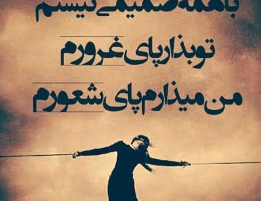 عکس نوشته خدای غرورم