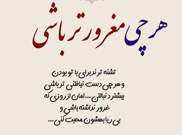 عکس نوشته خدای غرورم