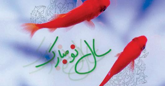 طرح عکس سال نو