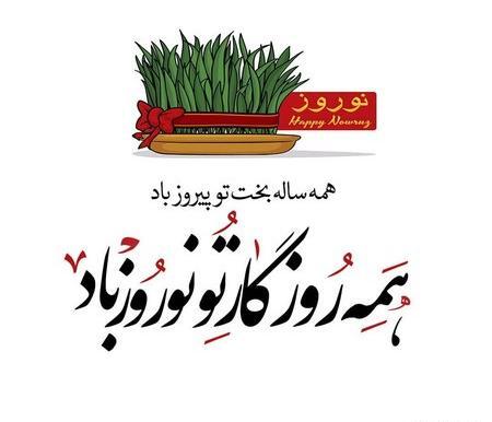 طرح عکس سال نو